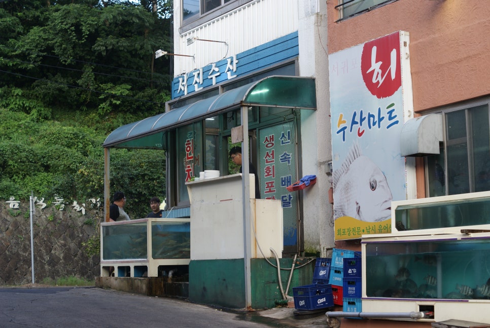 서진수산 이미지