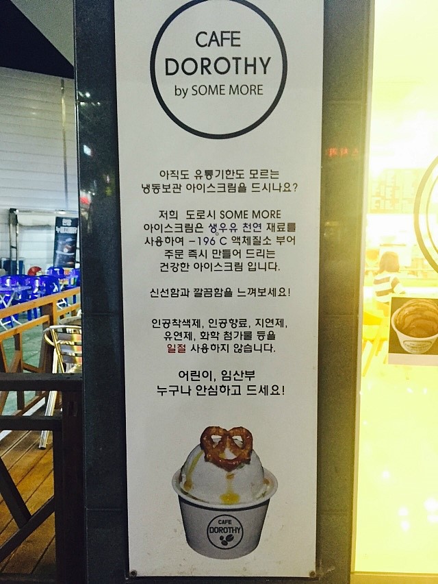 도로시유통 이미지