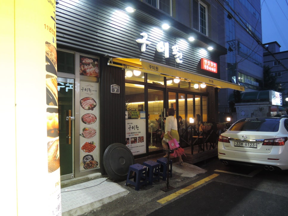 구이원 이미지
