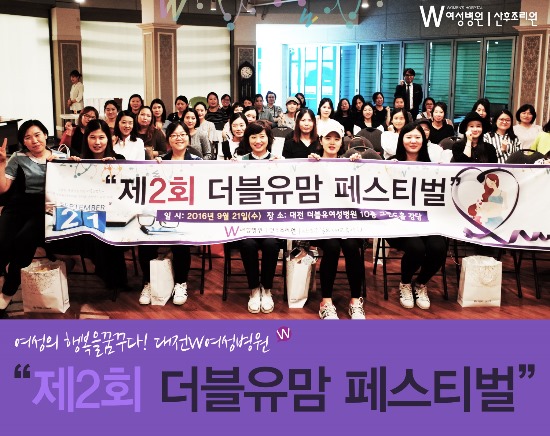 W여성병원더블유 이미지