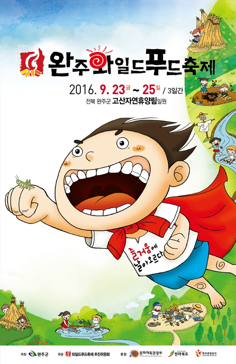 타기요푸드 이미지