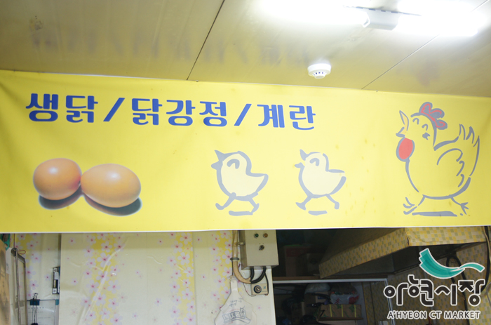 아현닭집 이미지