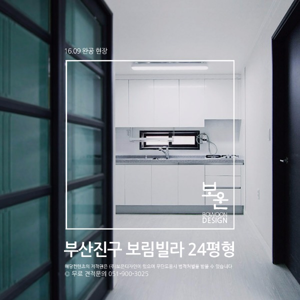 보림인테리어 이미지