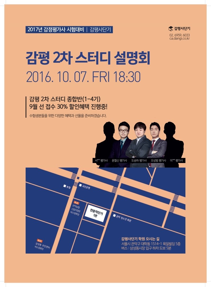신화창조학원 이미지