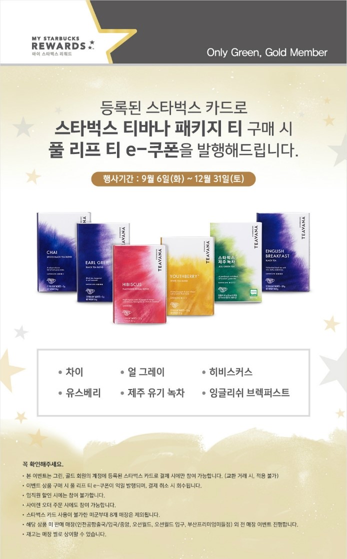 스타벅스대전관저점 이미지