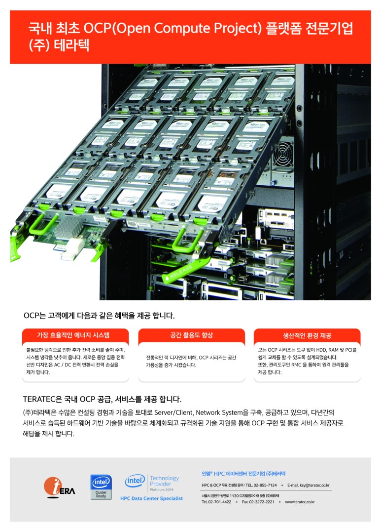 (주)테라텍 이미지