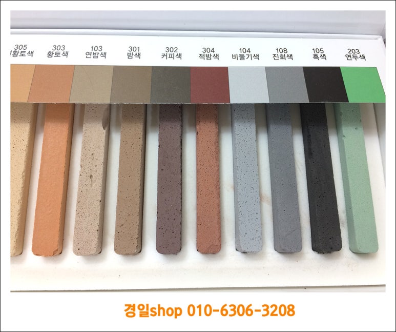 쌍곰칼라줄눈, 칼라타일줄눈, 색상타일메지 타일색상에 맞는 줄눈 찾아보기 : 네이버 블로그