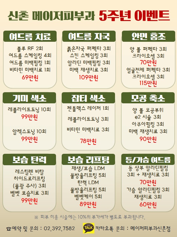 메이저피부과 이미지