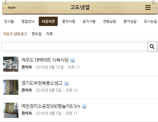 고도냉열 이미지