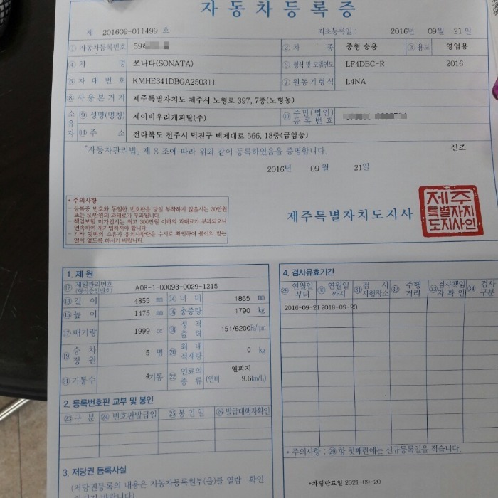유진렌트카주 이미지