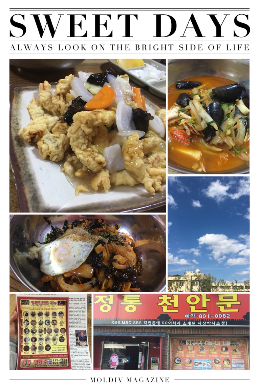 정통천안문 이미지