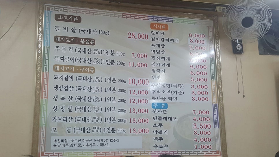 보배숯불갈비 이미지