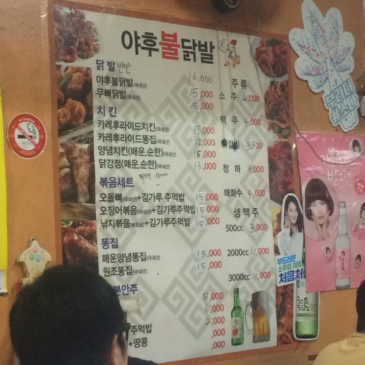 야후불닭발 이미지
