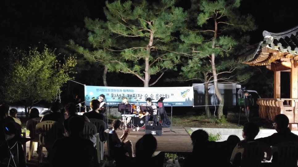 횡성군 병지방 오토캠핑장 이미지