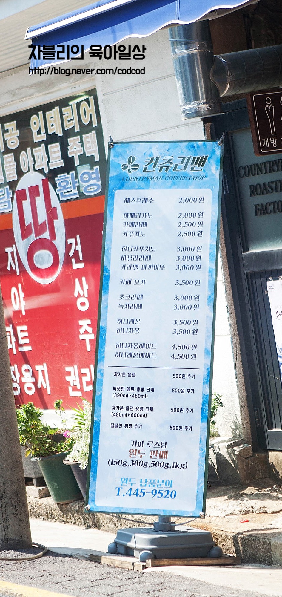 컨츄리맨커피 이미지