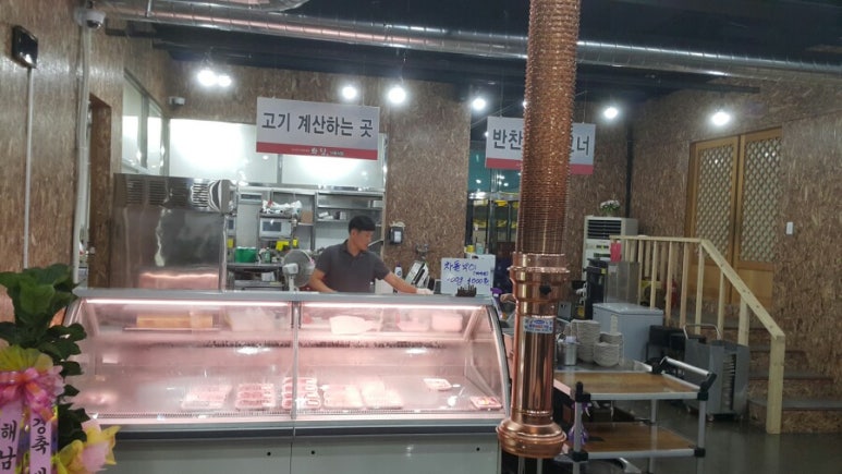 화담식육식당 이미지