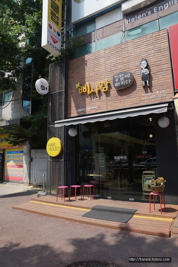 삐사감 김밥(후곡점) 이미지