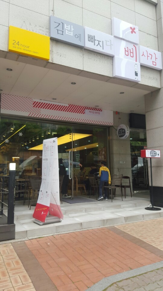 삐사감 이미지