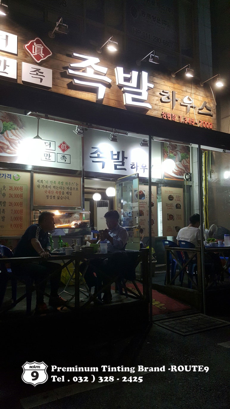 더만족족발하우스 이미지