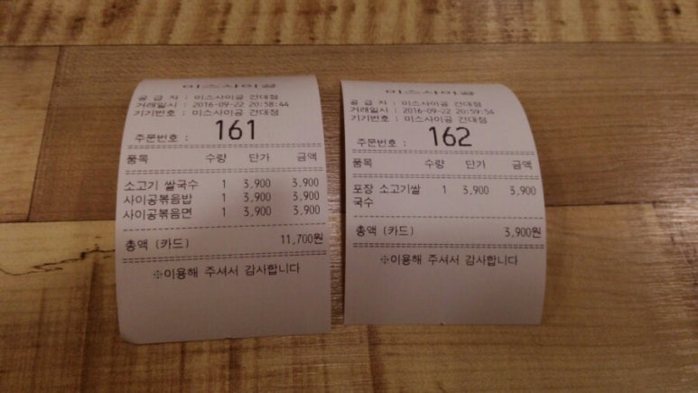 베트남쌀국수 미스사이공 건대점 이미지