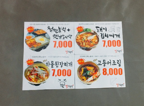 맛진부엌 이미지