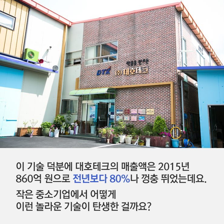 (주)대호가 이미지