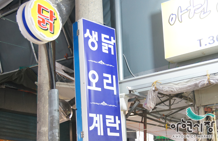 하림닭집 이미지