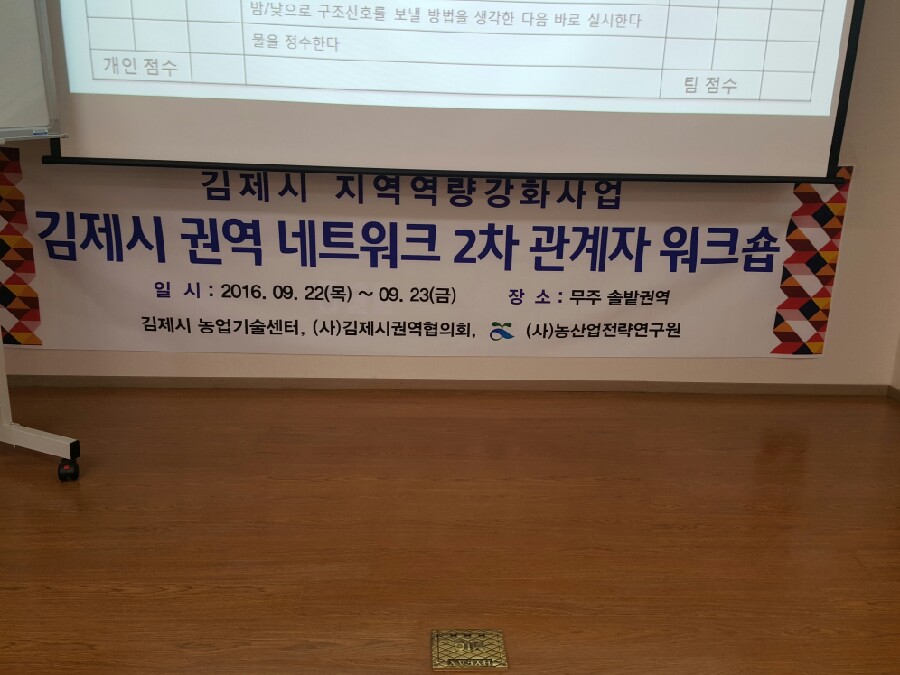 농산업전략연구원 이미지