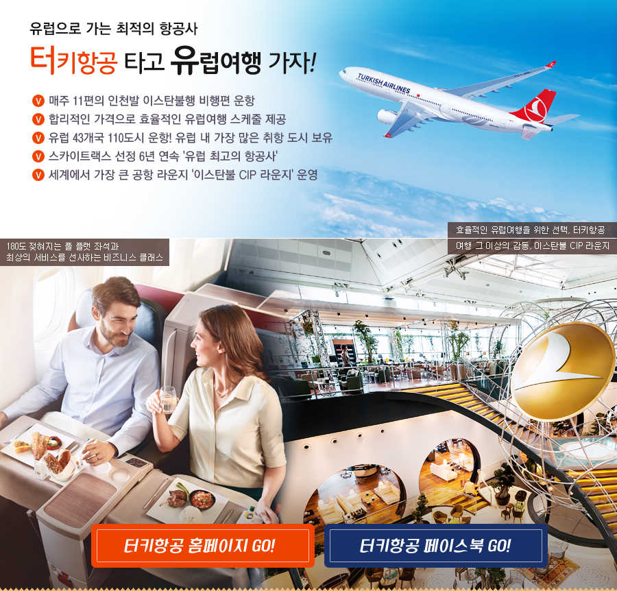 하나항공투어 이미지