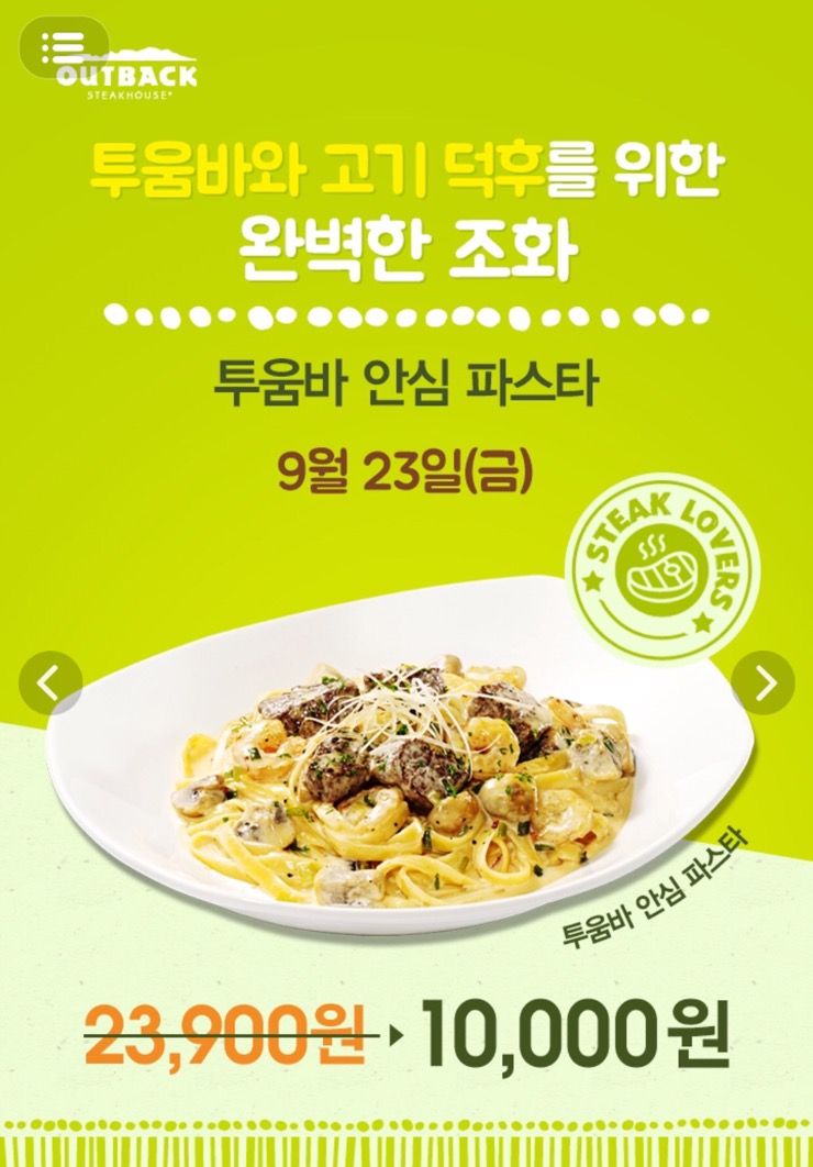 오빠스테이크 이미지