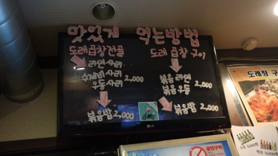 신이조곱창 이미지