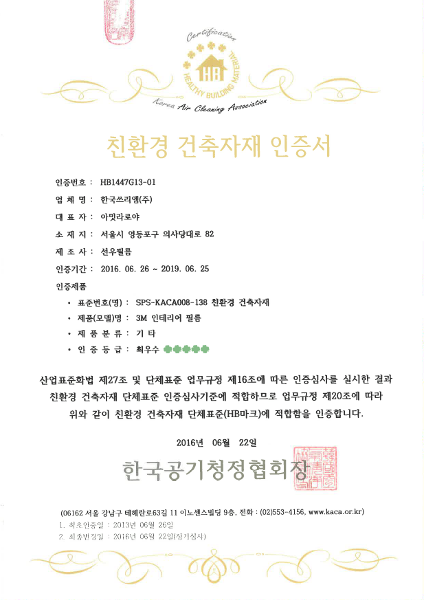 선우상사 이미지