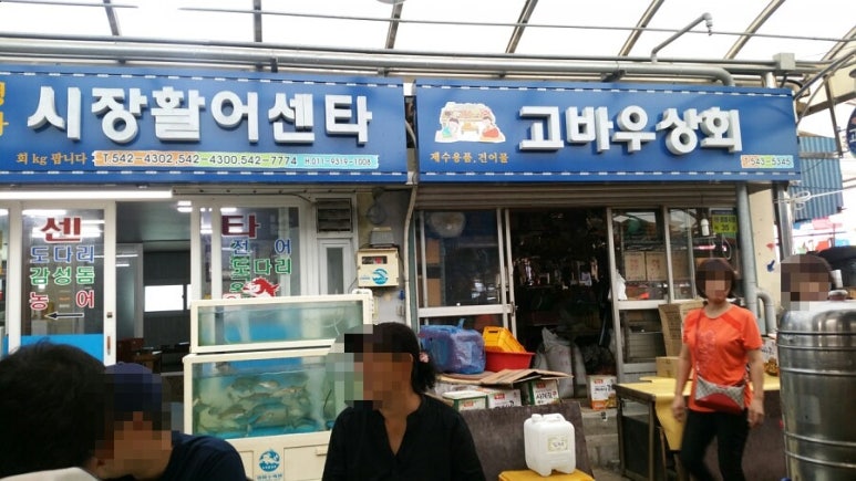 경화시장활어센터 이미지