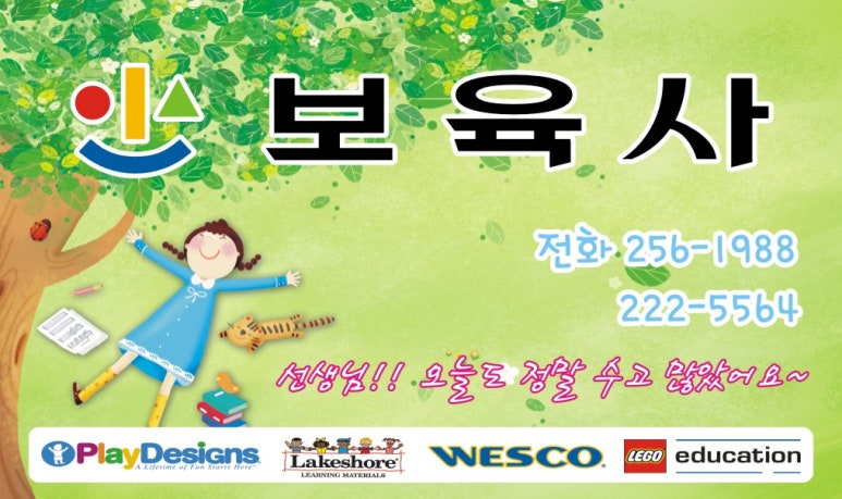 청주보육사 이미지