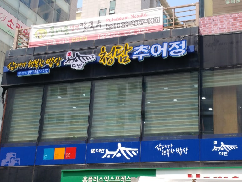웰빙맛집 이미지