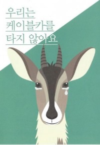 에코나라 이미지