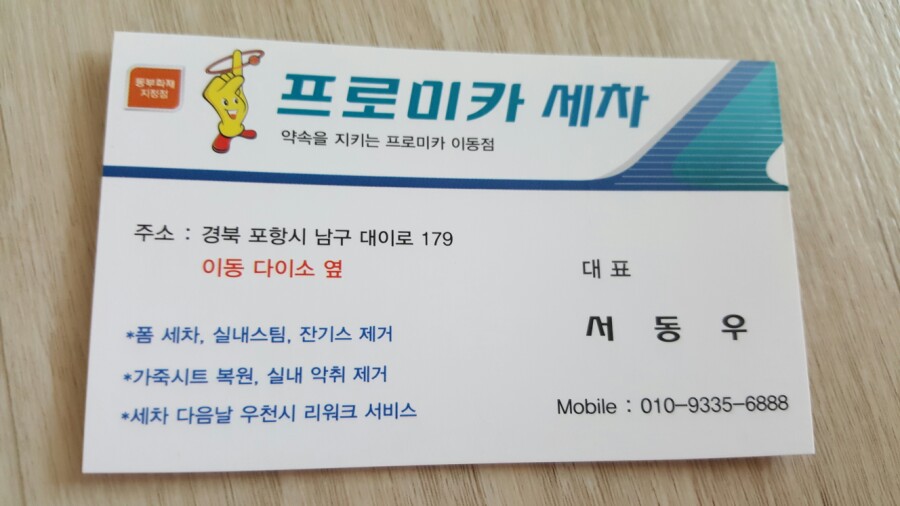프로미카센타 이미지