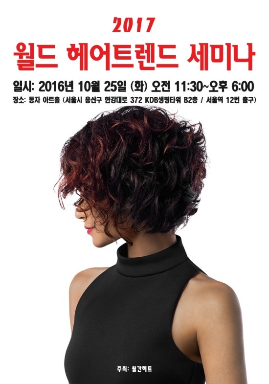 월드헤어 이미지