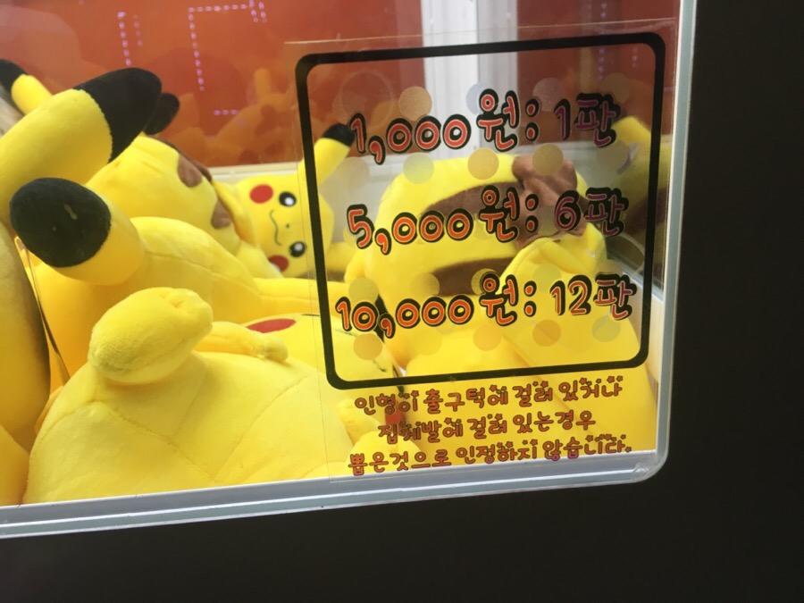 인형뽑기왕 이미지