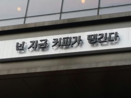 박가네커피 이미지