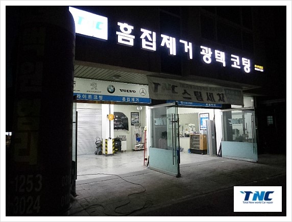 수원손세차장 이미지