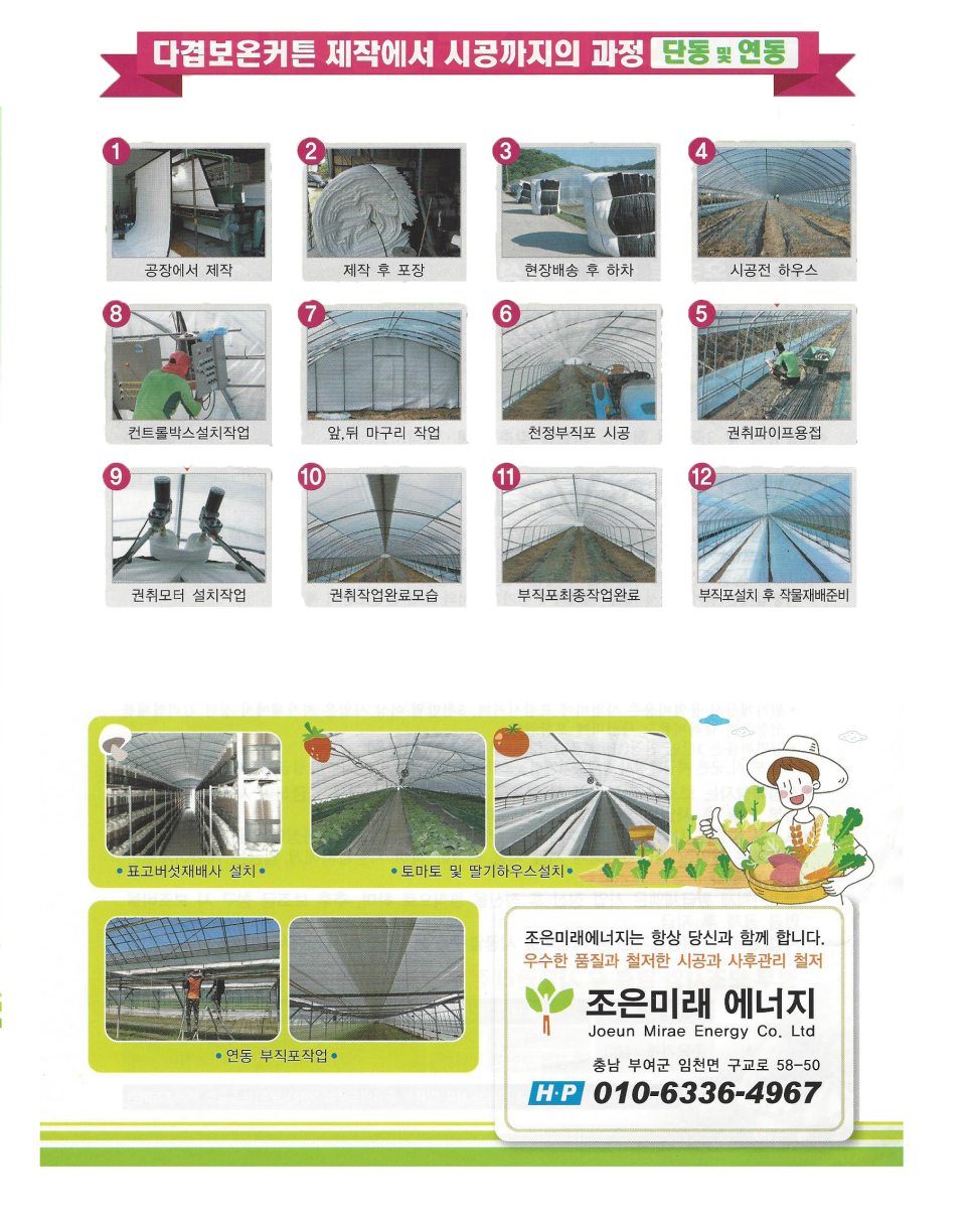조은에너지(주) 이미지