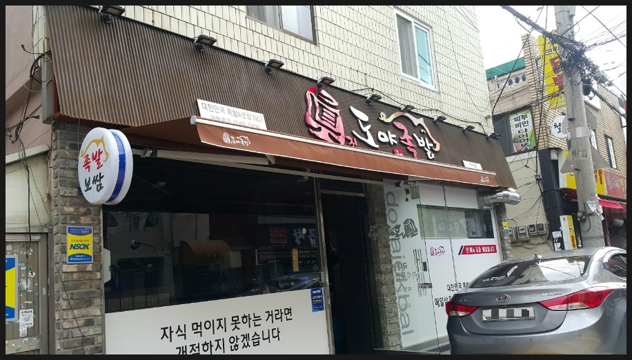 진도야족발 이미지