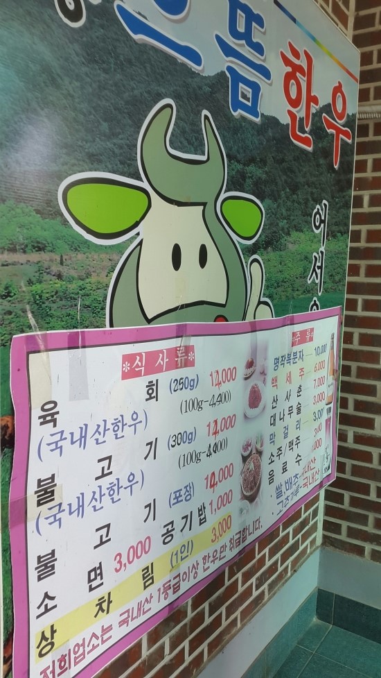 낙동으뜸한우 이미지