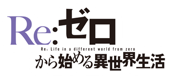 Bd Re ゼロから始める異世界生活 Memory Snow 리제로 블루레이 Ova 자막 네이버 블로그