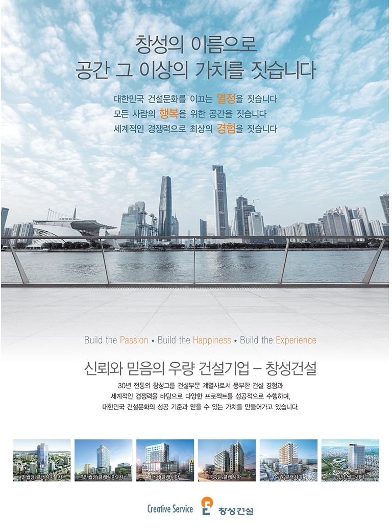 남일건설(주) 이미지