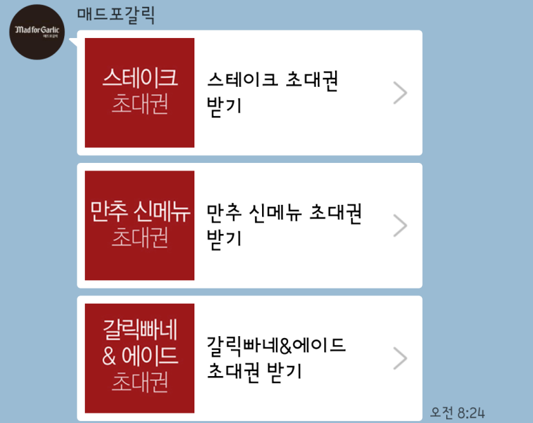 매드포갈릭 의정부점 이미지