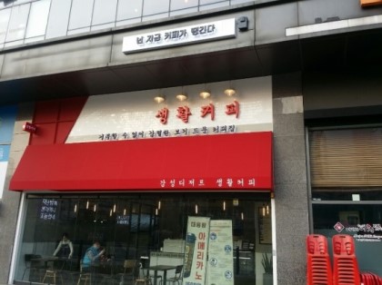박가네커피 이미지