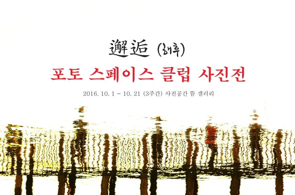 포토스페이스 이미지
