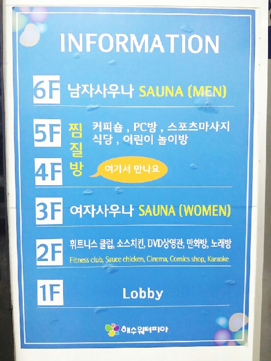 해수야놀자 이미지